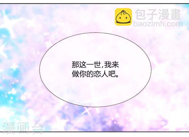 第36话 和那狐狸分了-第39话