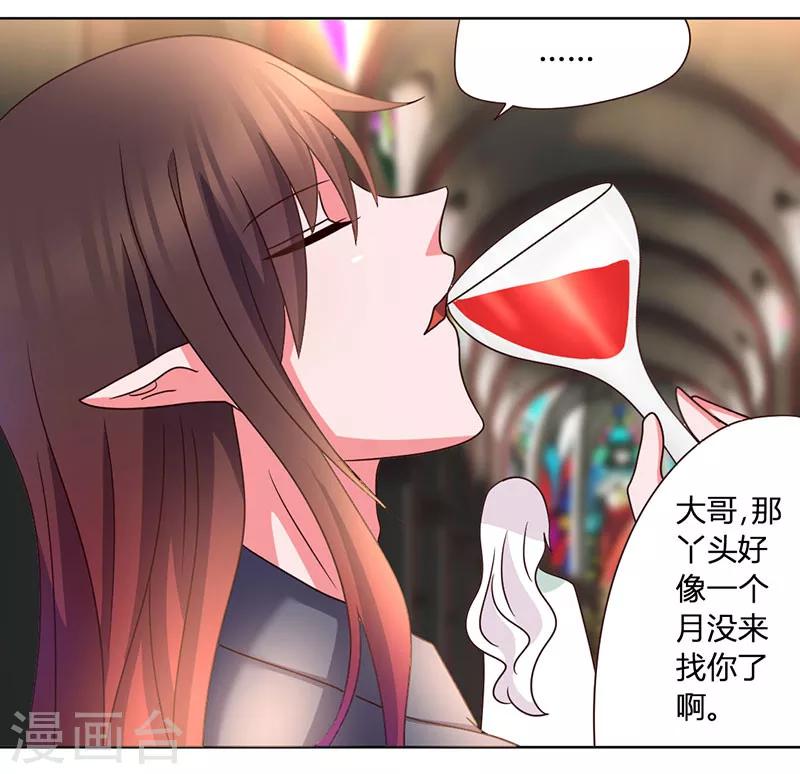 第36话 和那狐狸分了-第39话