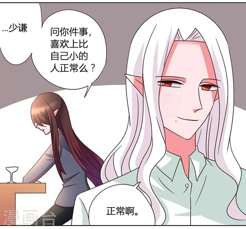 第36话 和那狐狸分了-第39话