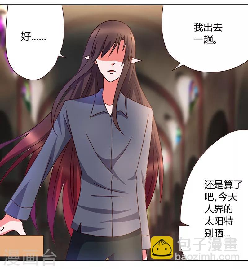 第36话 和那狐狸分了-第39话