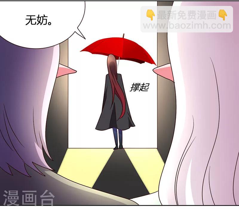 第36话 和那狐狸分了-第39话