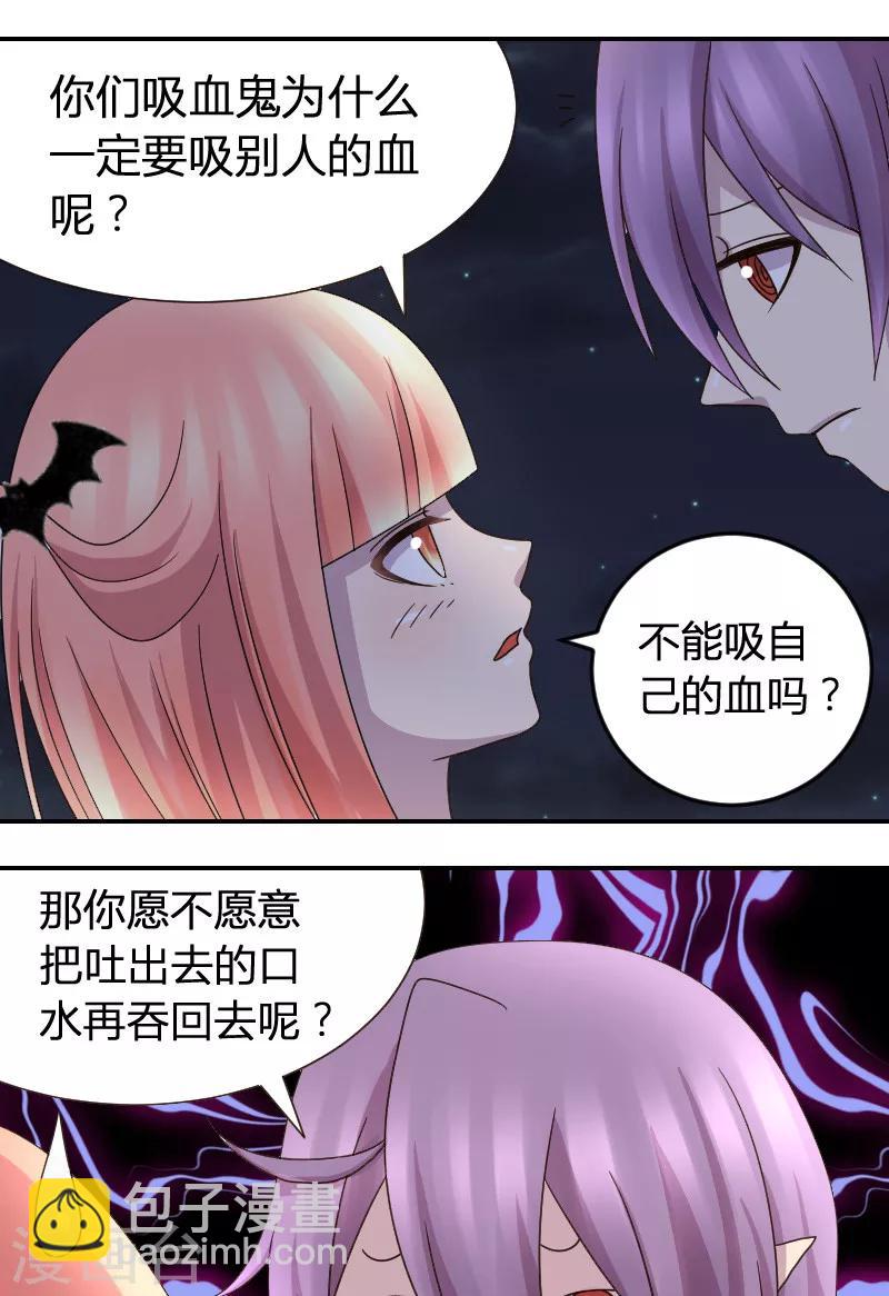 第5话 神秘的吸血鬼兄弟-第5话
