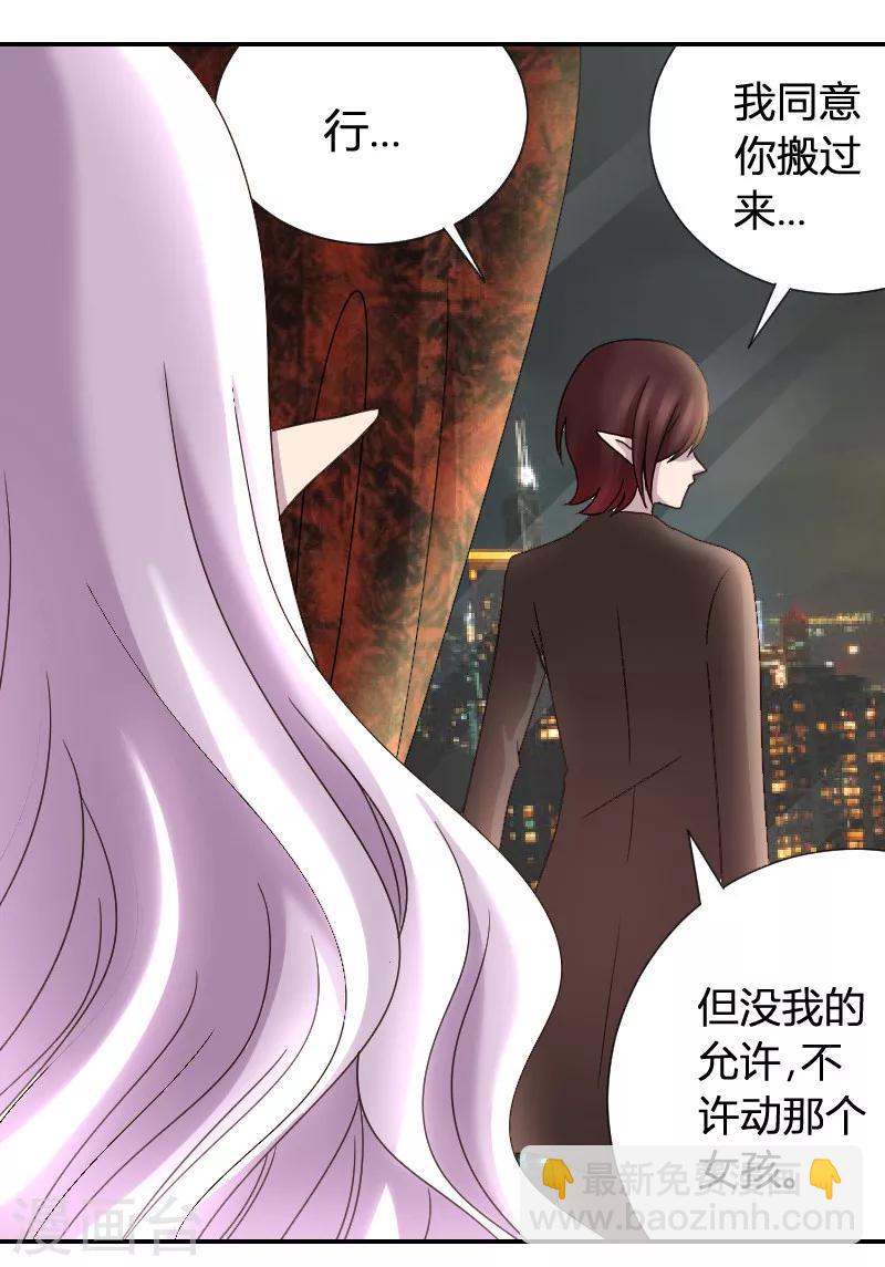 第5话 神秘的吸血鬼兄弟-第5话