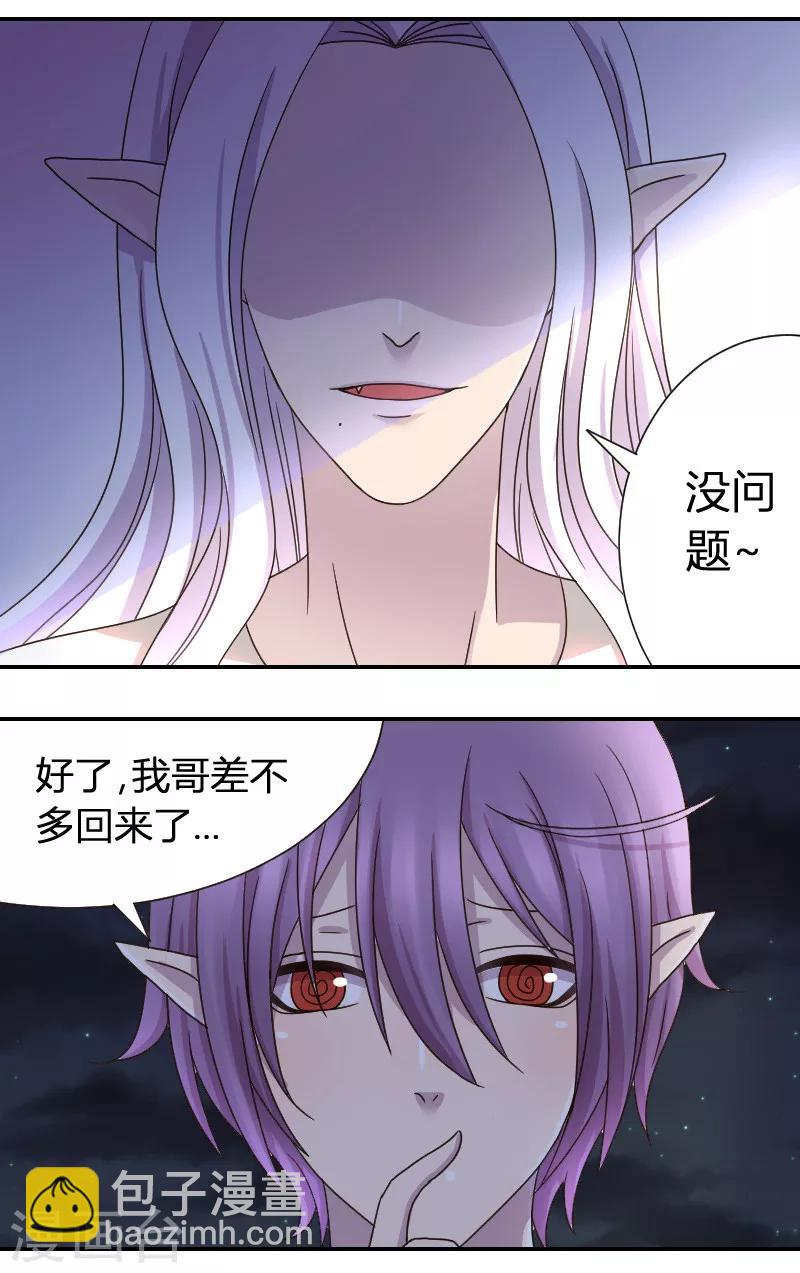 第5话 神秘的吸血鬼兄弟-第5话