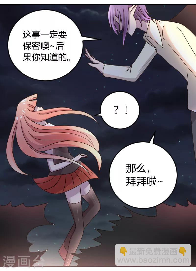 第5话 神秘的吸血鬼兄弟-第5话
