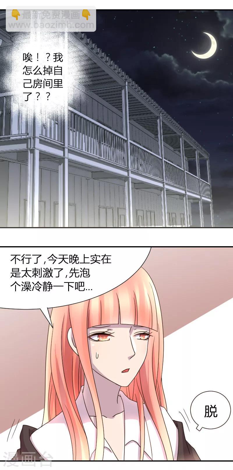 第5话 神秘的吸血鬼兄弟-第5话