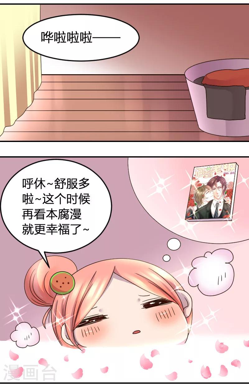 第5话 神秘的吸血鬼兄弟-第5话