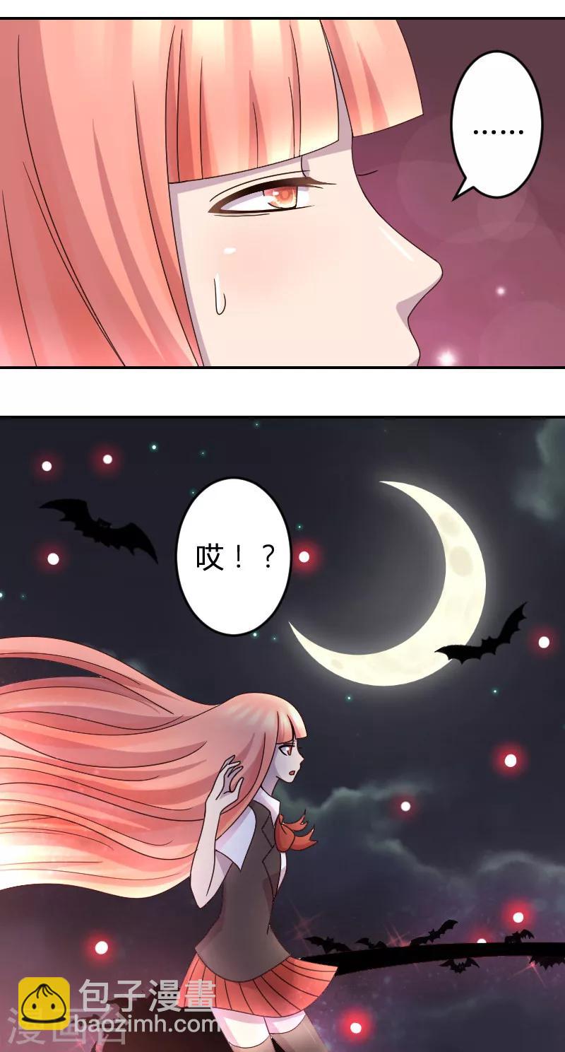 第5话 神秘的吸血鬼兄弟-第5话