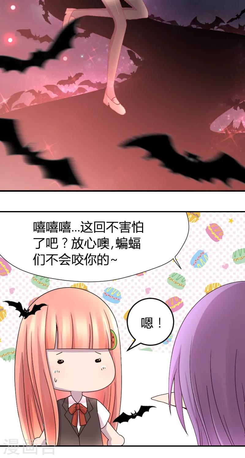 第5话 神秘的吸血鬼兄弟-第5话