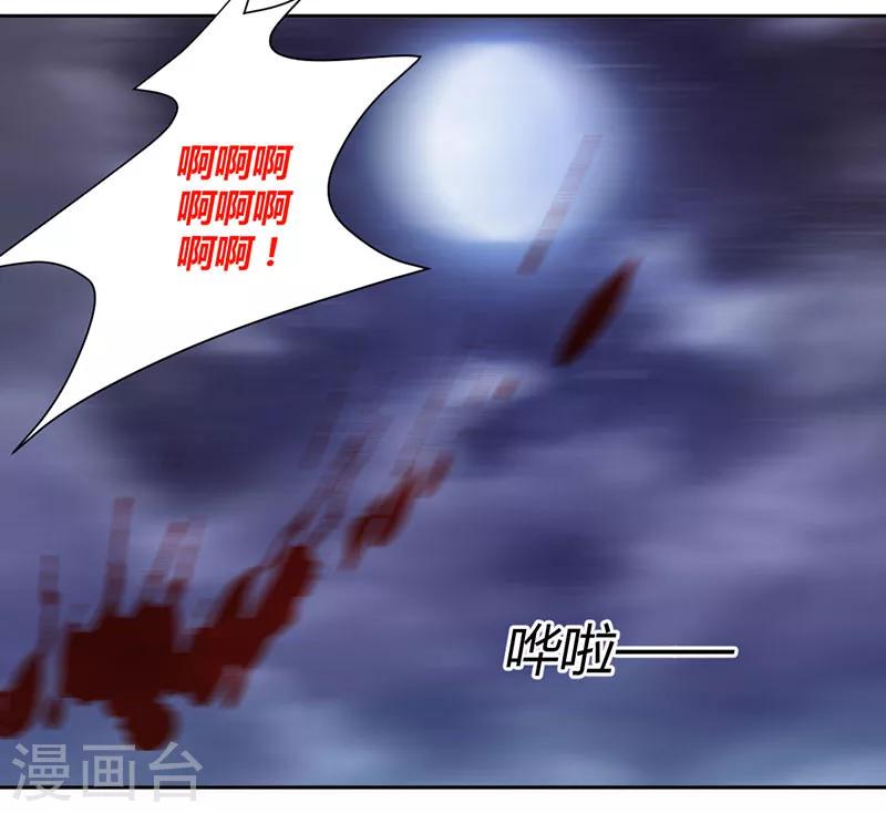 第38话 真正的凶手-第41话