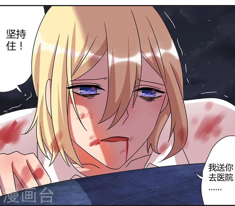 第38话 真正的凶手-第41话