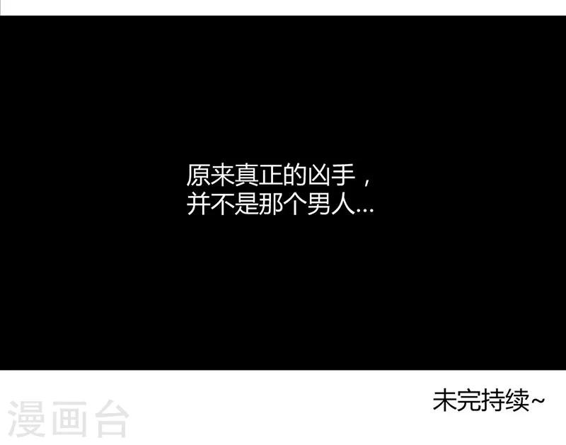 第38话 真正的凶手-第41话