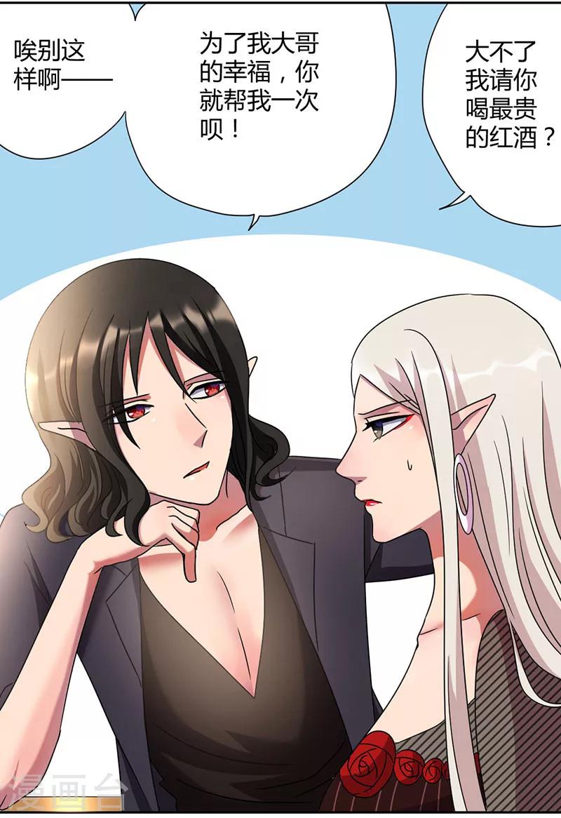 第38话 真正的凶手-第41话