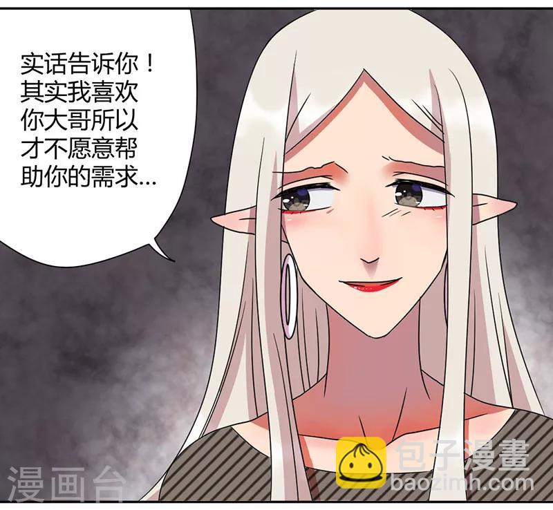 第38话 真正的凶手-第41话