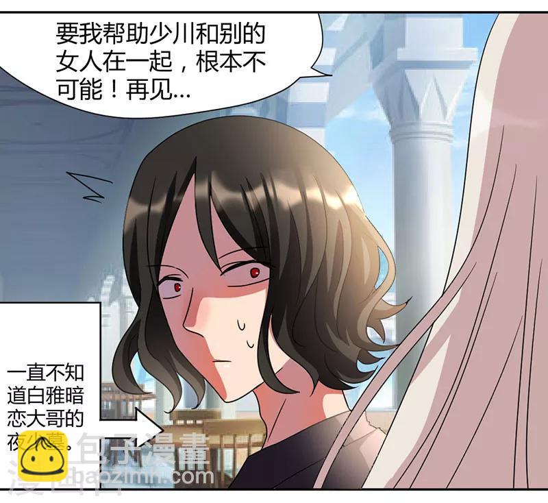 第38话 真正的凶手-第41话