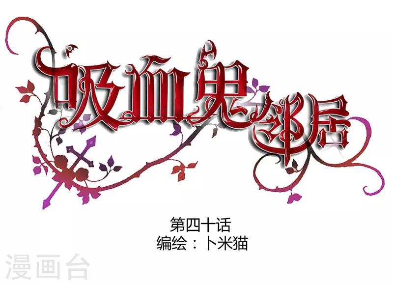 第40话 抢别人女朋友-第43话