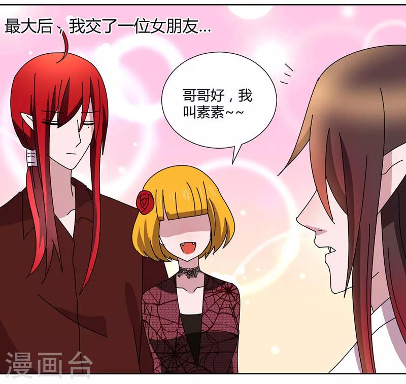 第40话 抢别人女朋友-第43话