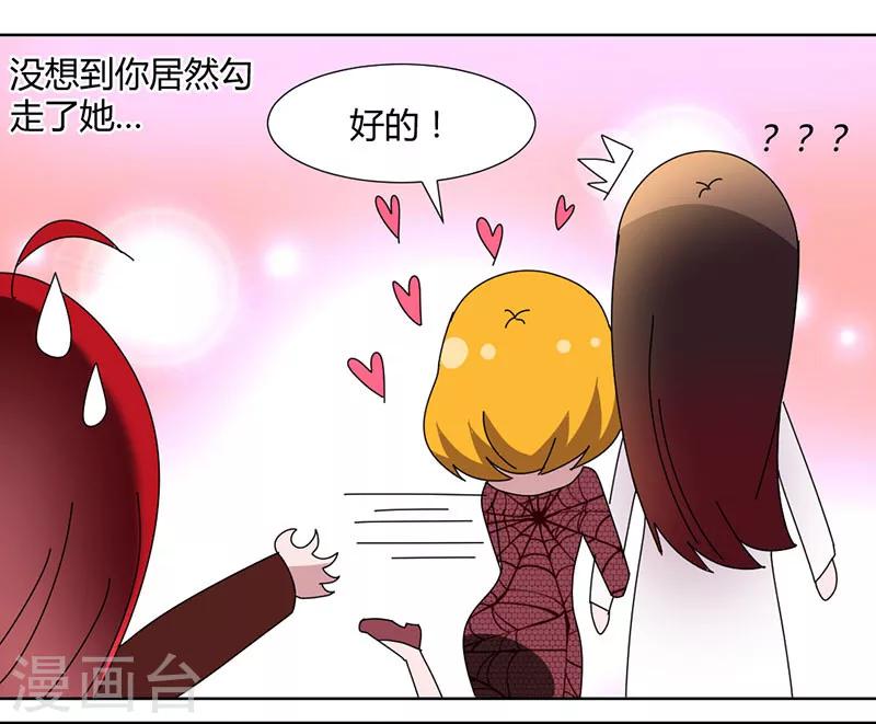 第40话 抢别人女朋友-第43话