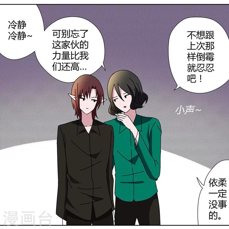 第40话 抢别人女朋友-第43话