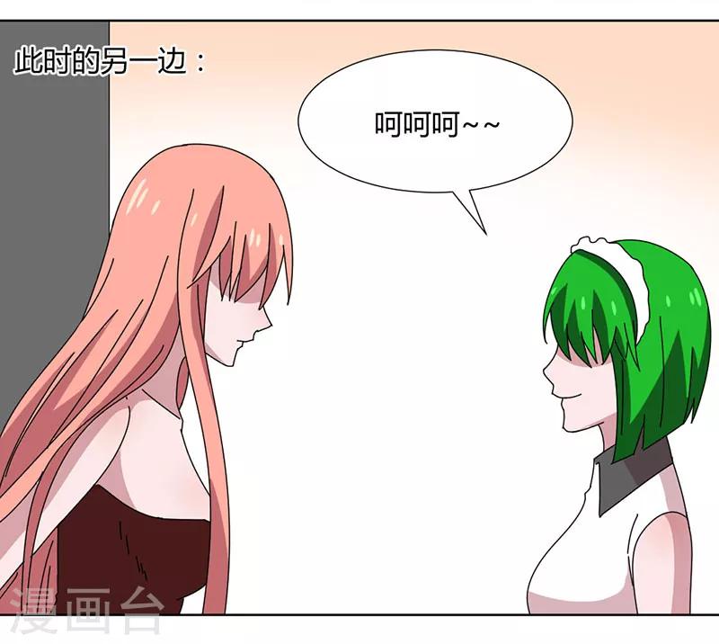 第40话 抢别人女朋友-第43话