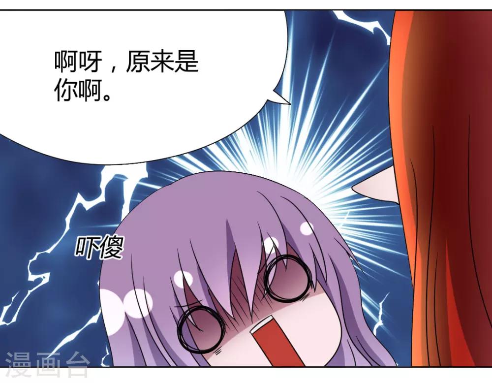 第42话 要死了吗-第45话