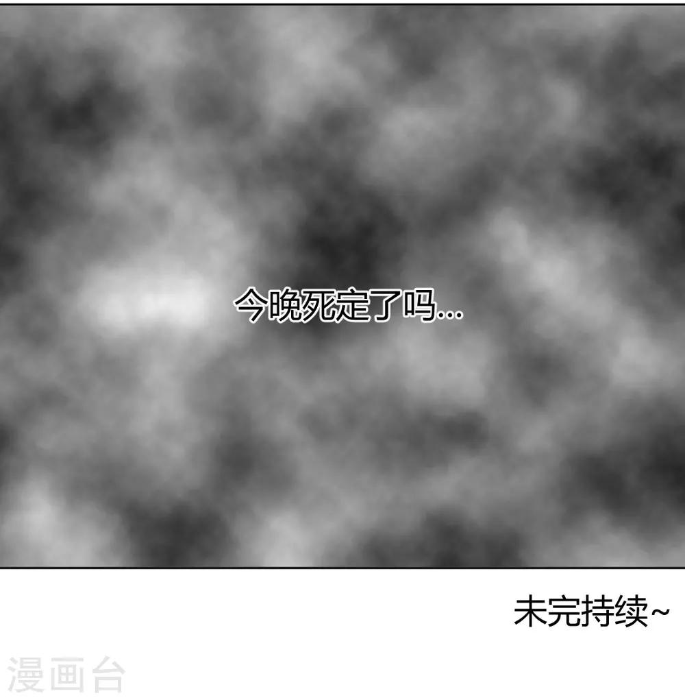 第42话 要死了吗-第45话
