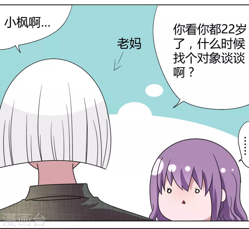 第42话 要死了吗-第45话