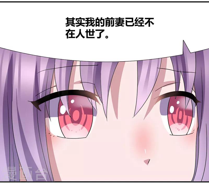 第44话 你这个渣男！-第47话