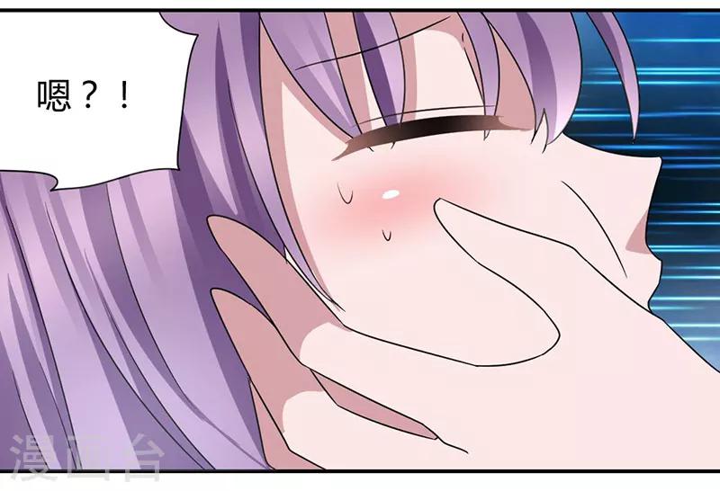 第44话 你这个渣男！-第47话