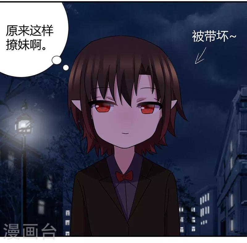 第44话 你这个渣男！-第47话