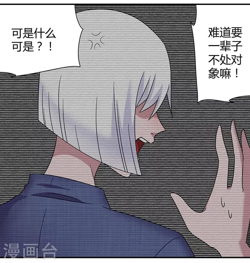 第44话 你这个渣男！-第47话