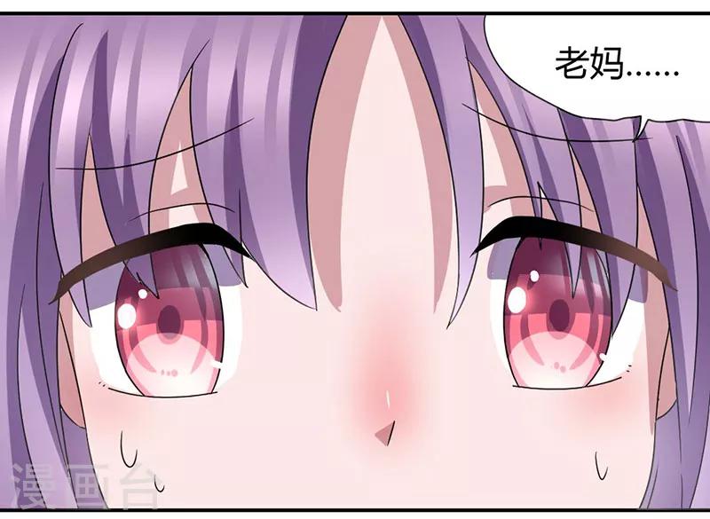 第44话 你这个渣男！-第47话