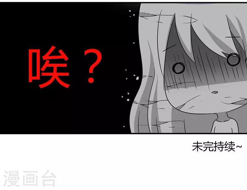 第44话 你这个渣男！-第47话