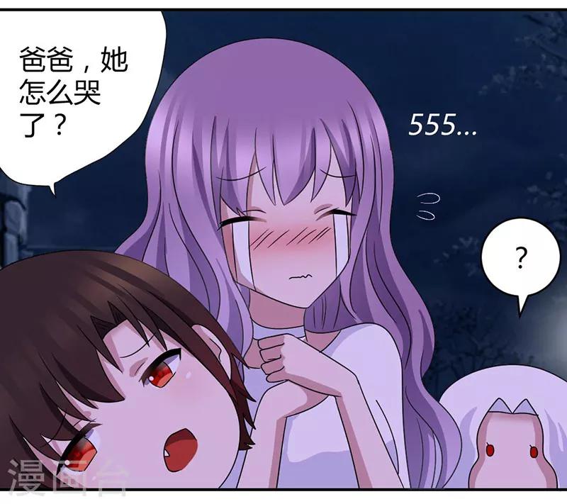 第44话 你这个渣男！-第47话