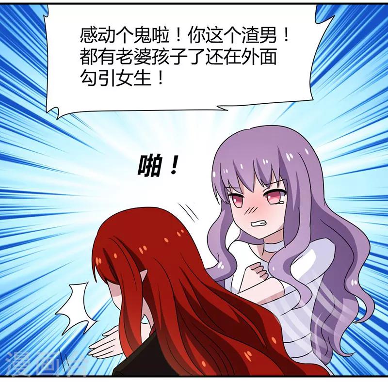 第44话 你这个渣男！-第47话