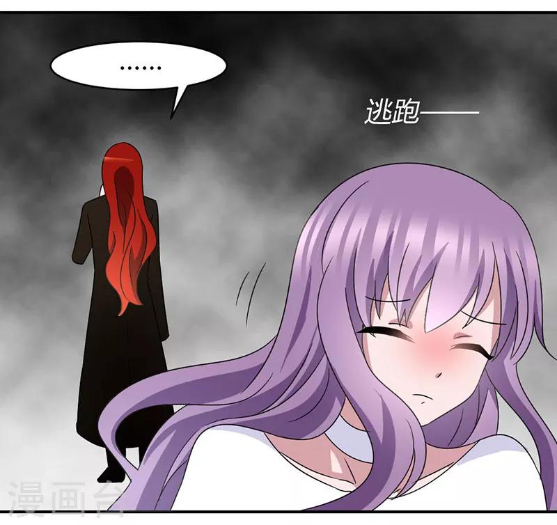 第44话 你这个渣男！-第47话