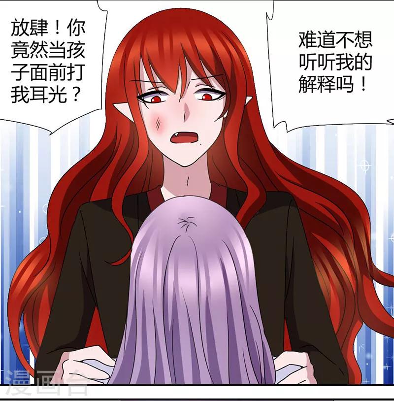 第44话 你这个渣男！-第47话