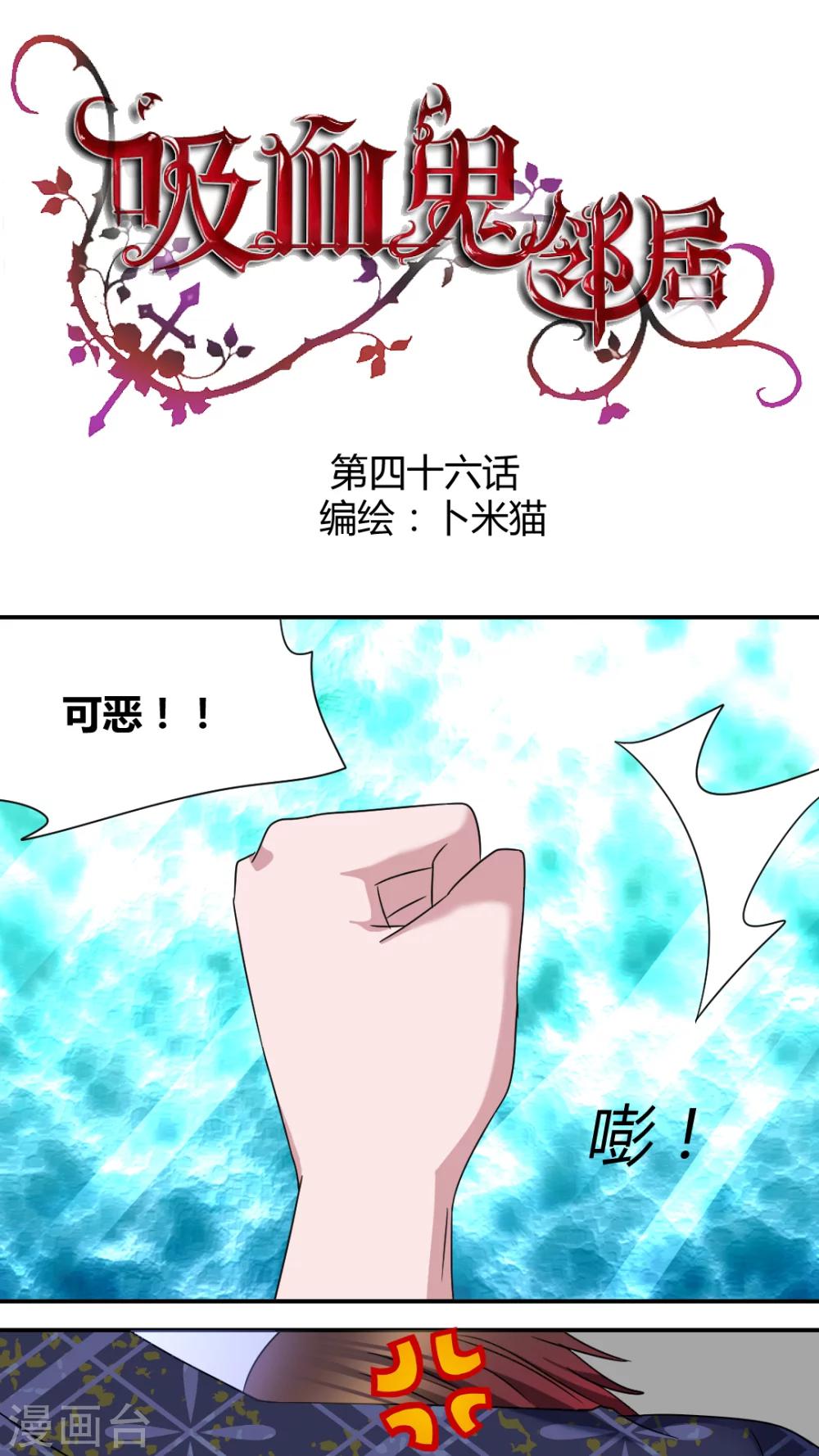 第46话 我要带你回家-第49话