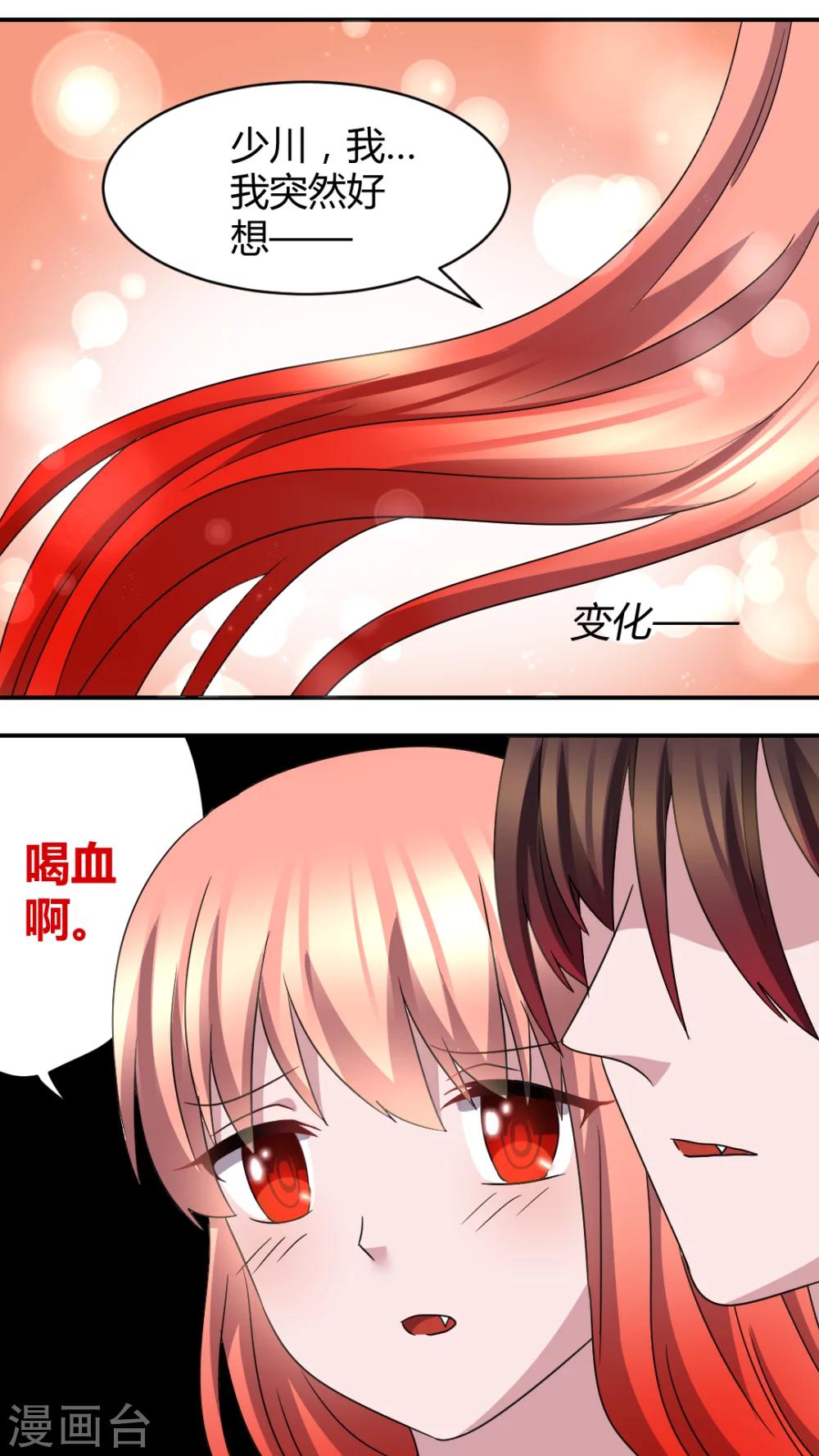 第46话 我要带你回家-第49话
