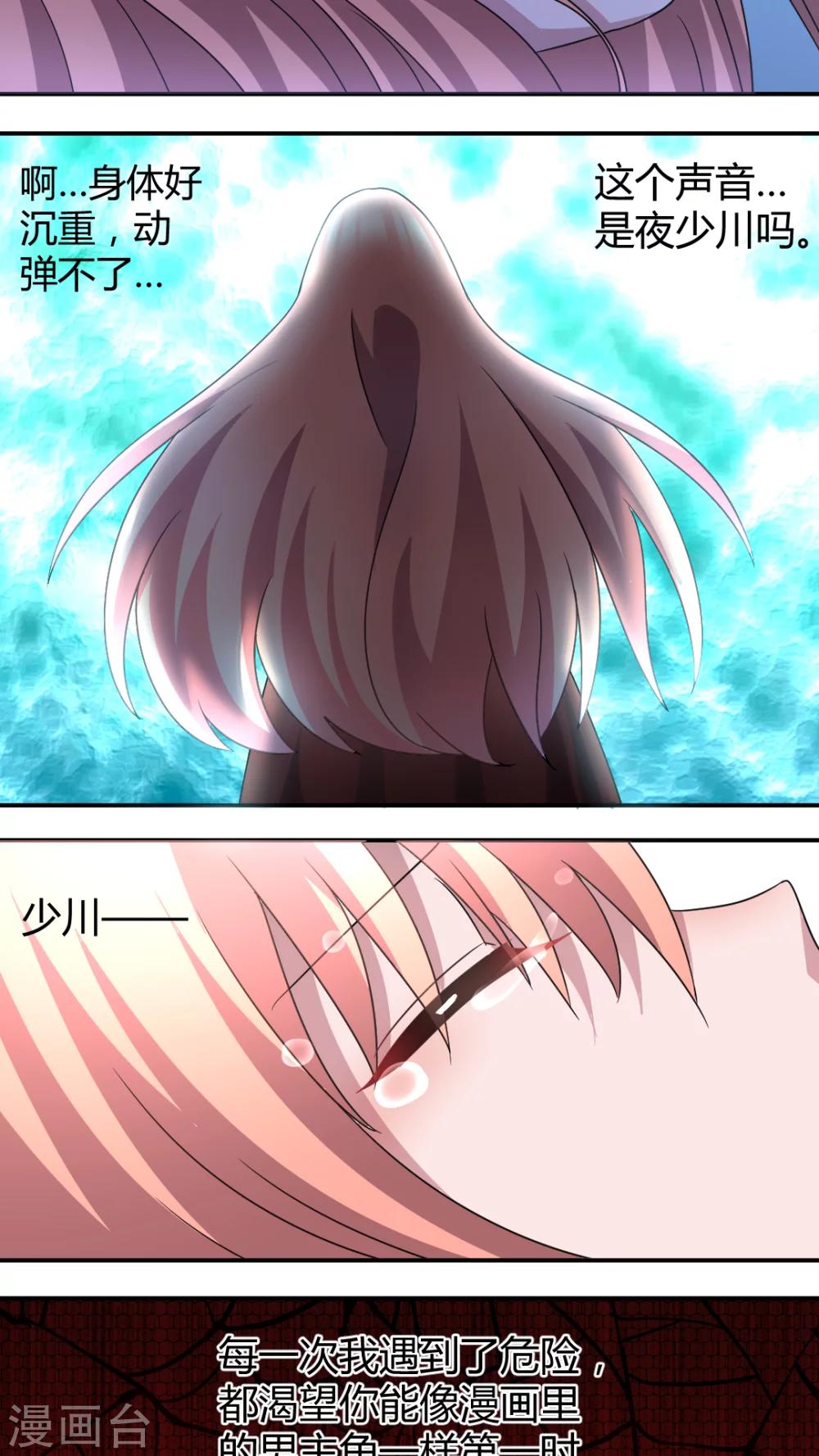 第46话 我要带你回家-第49话