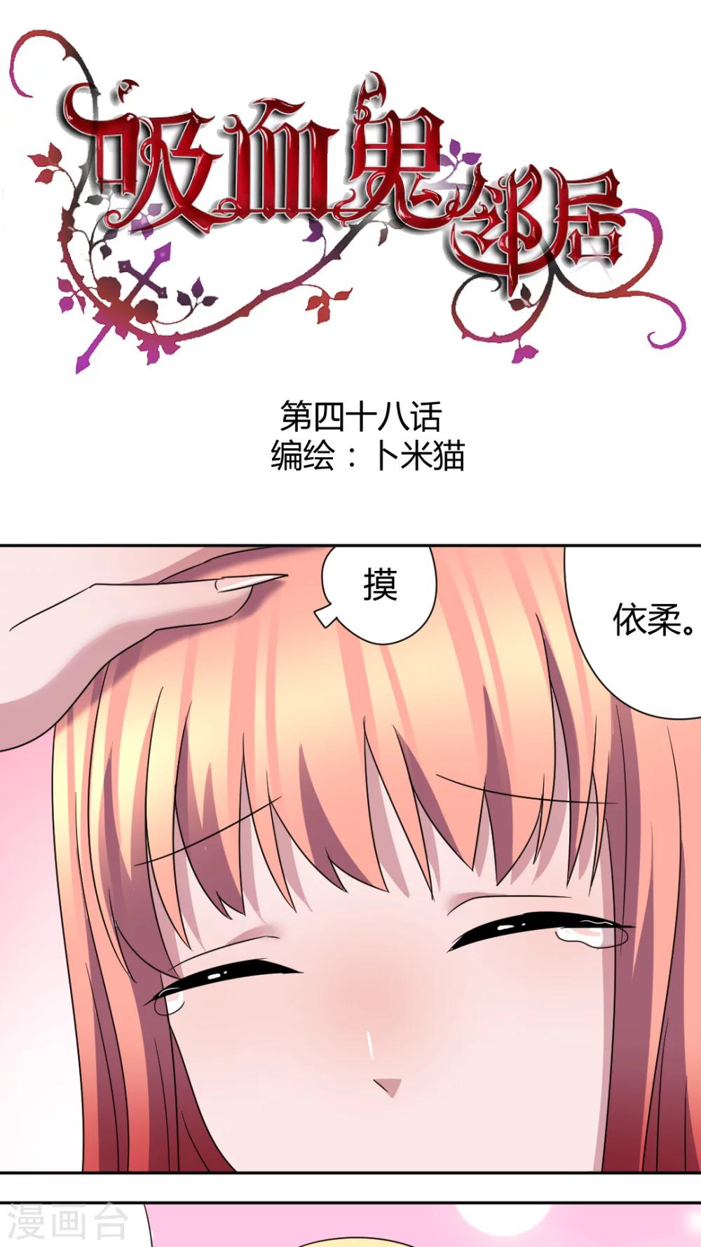 第48话 换我追求你-第51话