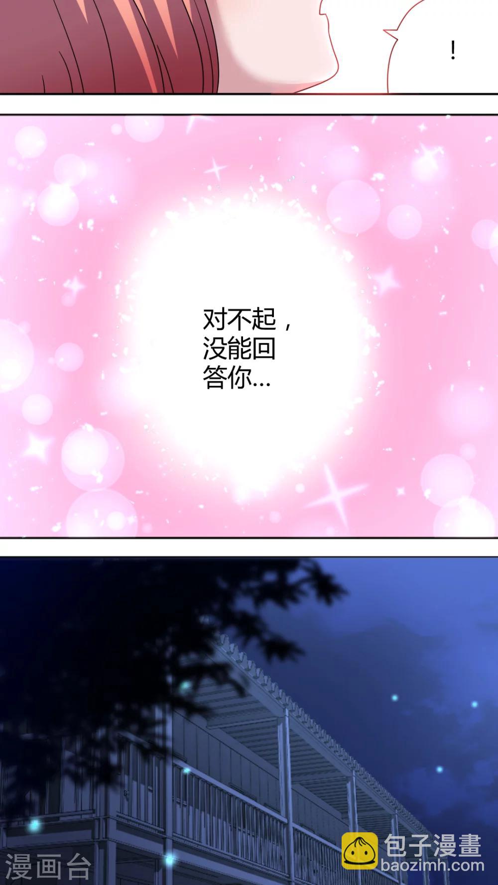 第48话 换我追求你-第51话
