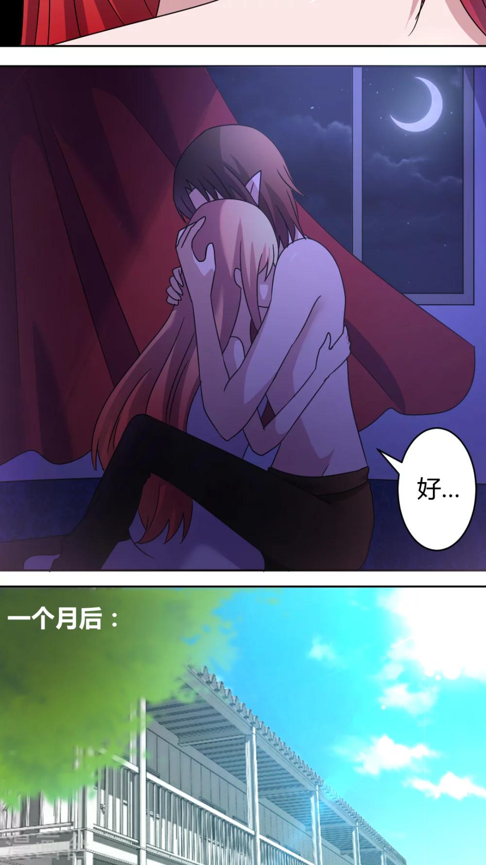 第48话 换我追求你-第51话