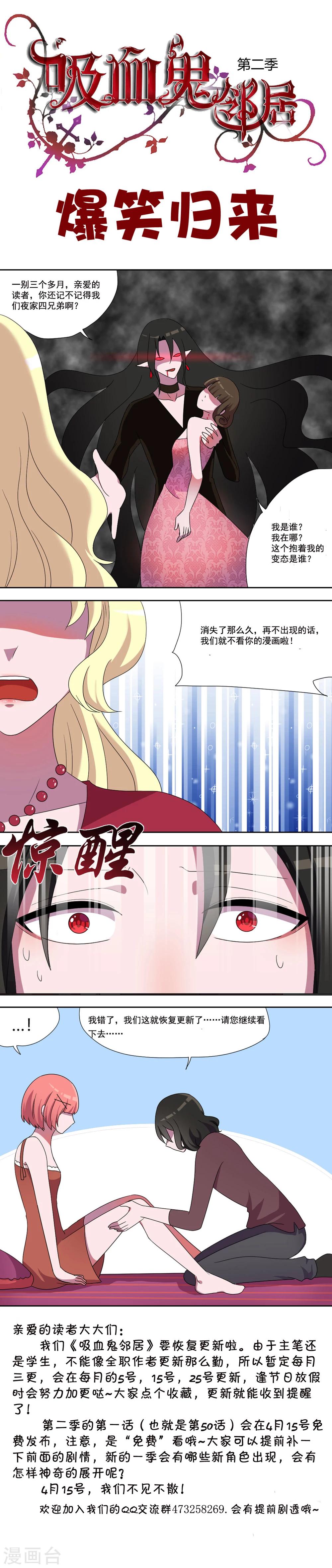 第二季预告-第53话
