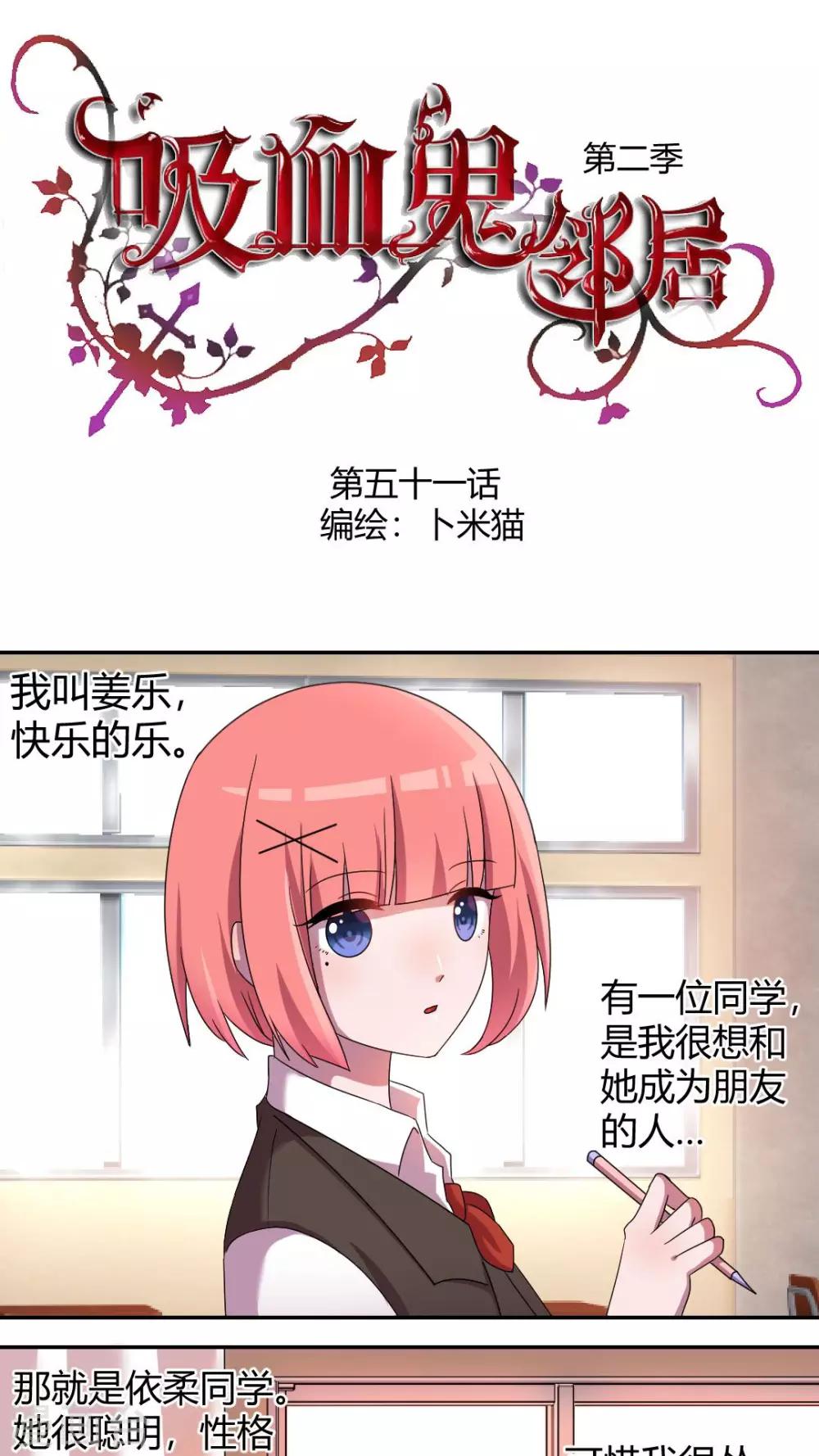 第51话 偷偷看着她-第55话