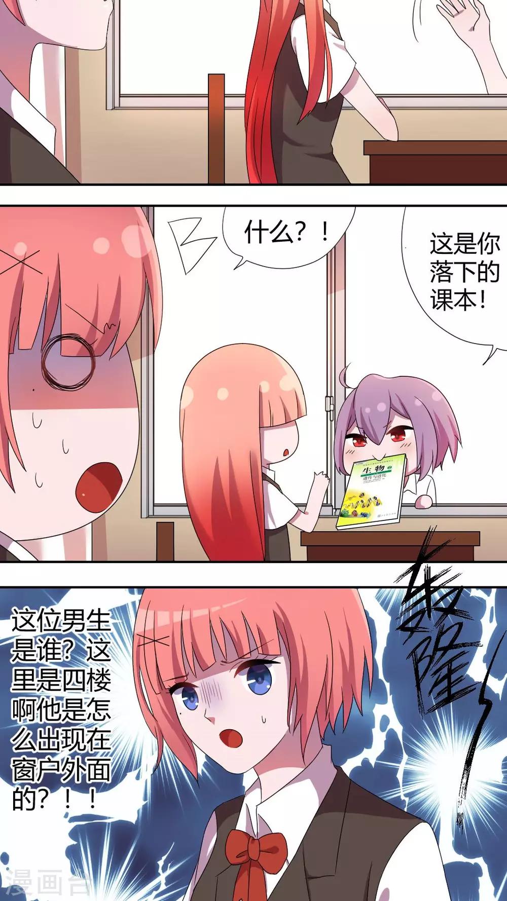 第51话 偷偷看着她-第55话