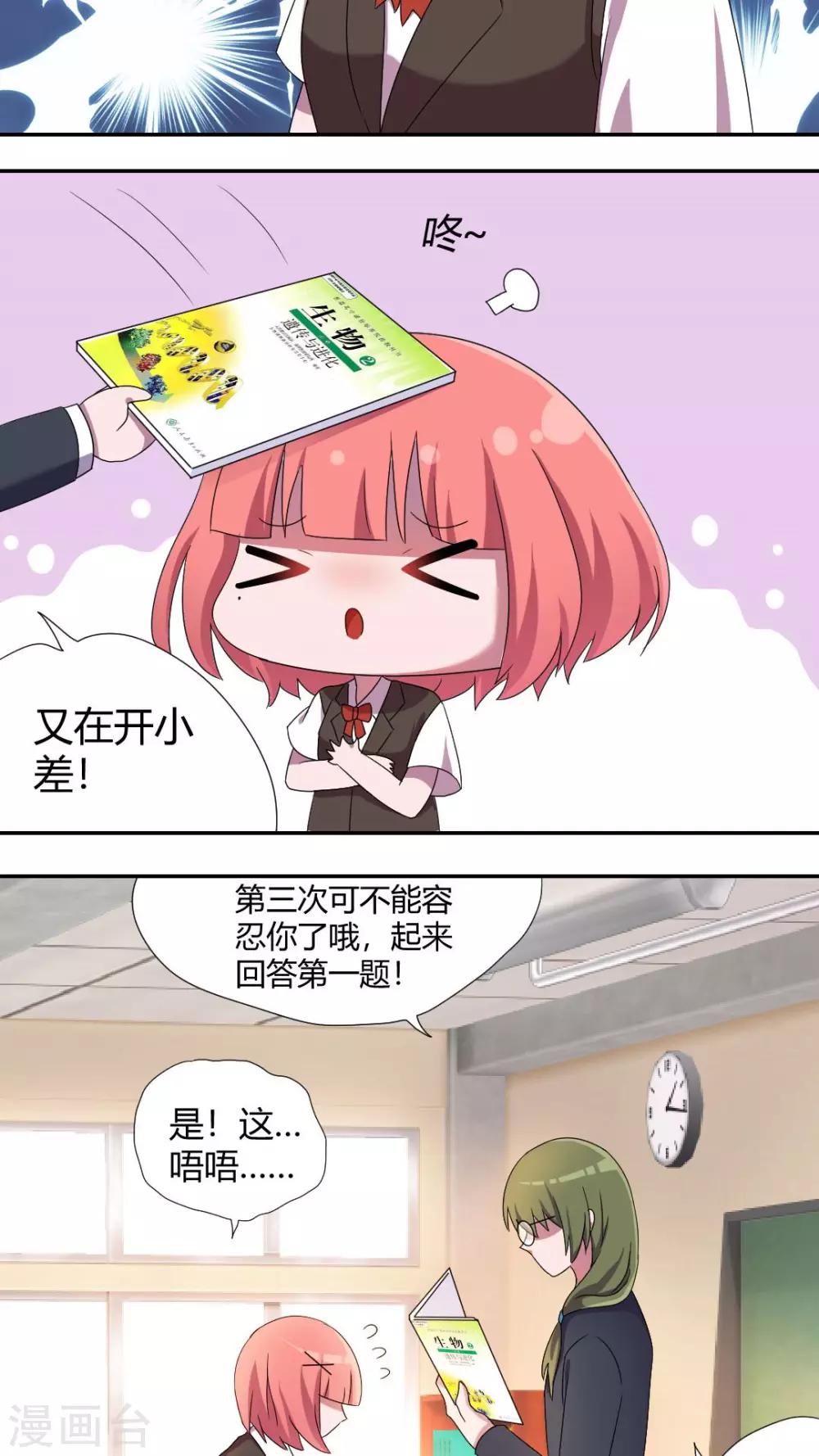 第51话 偷偷看着她-第55话