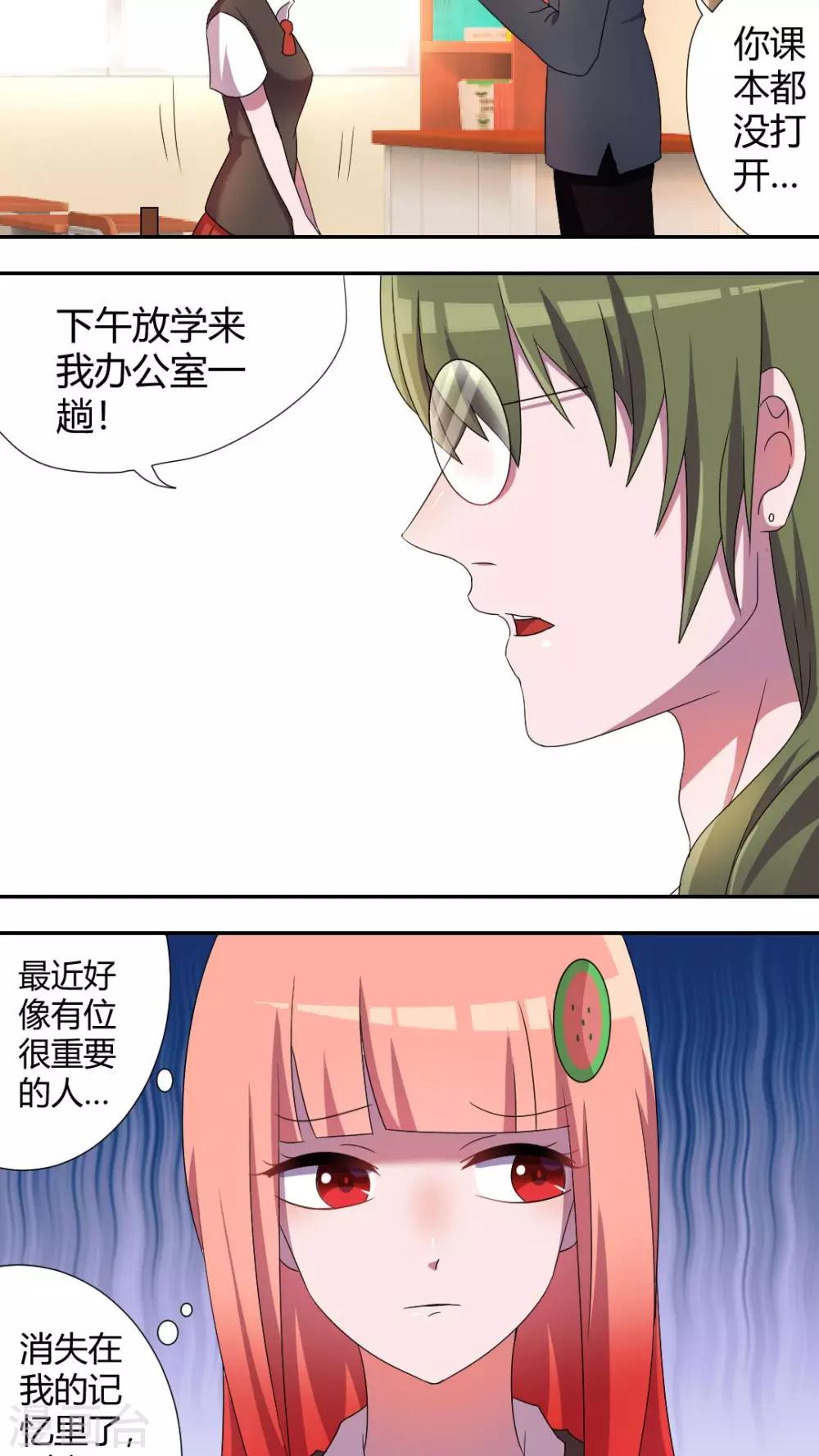 第51话 偷偷看着她-第55话