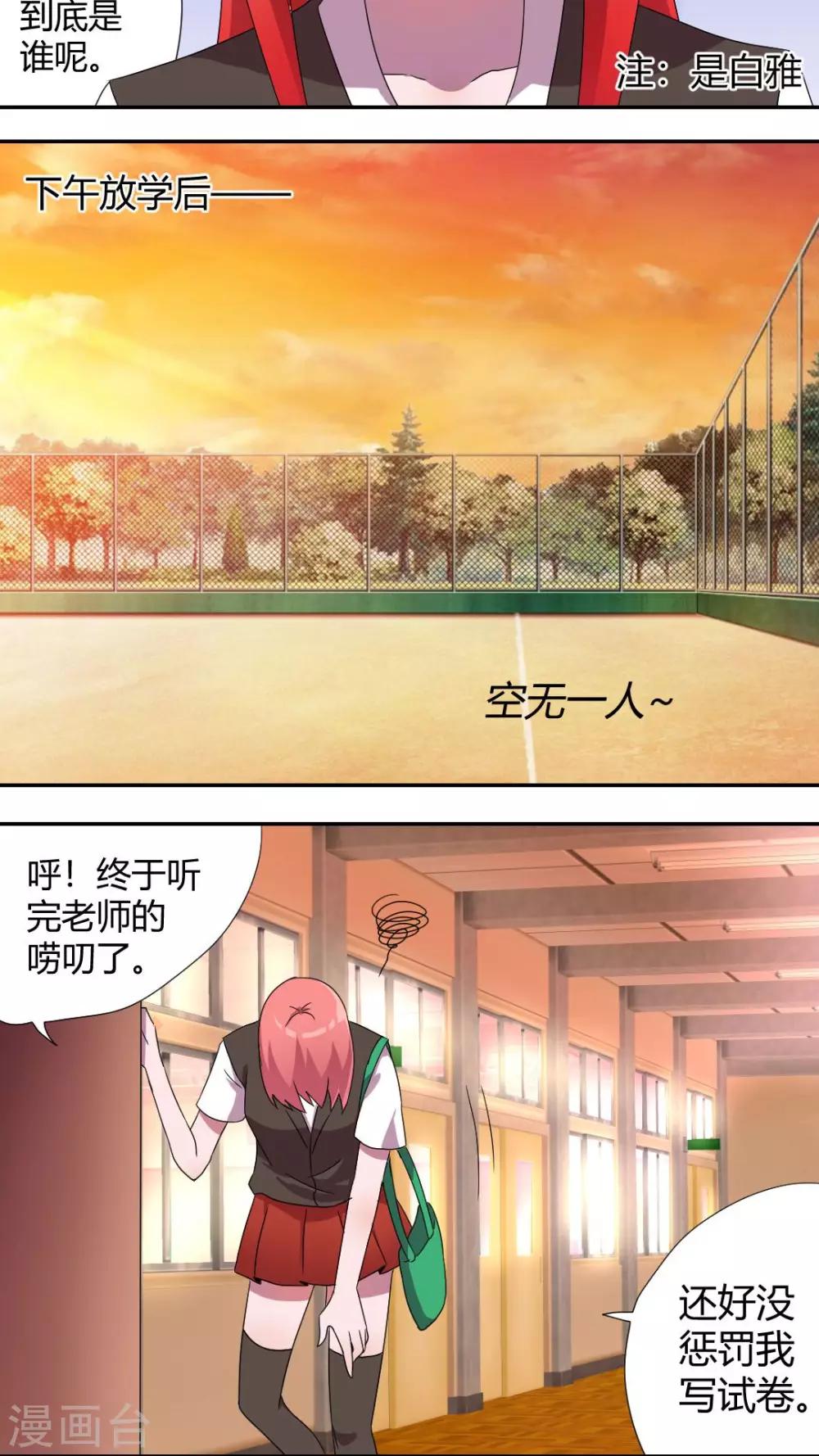 第51话 偷偷看着她-第55话