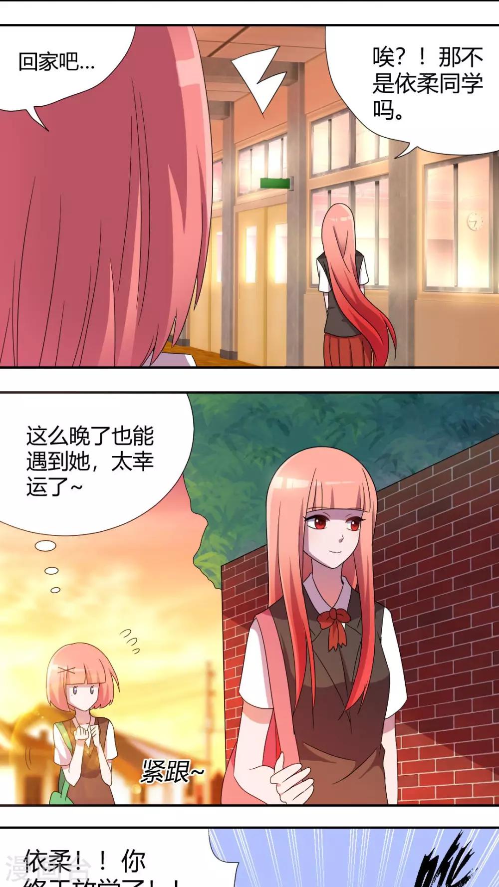 第51话 偷偷看着她-第55话